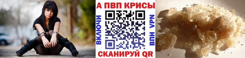 Купить закладки  Курлово  A PVP крисы CK 