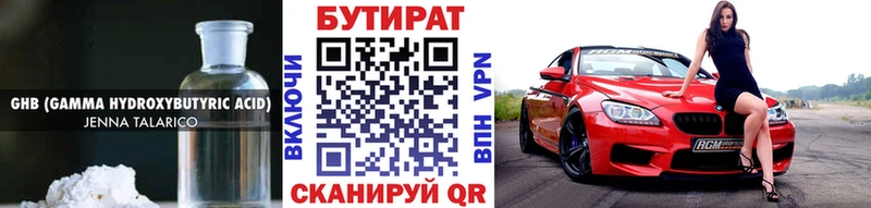 Бутират BDO 33%  Купить где  Курлово 