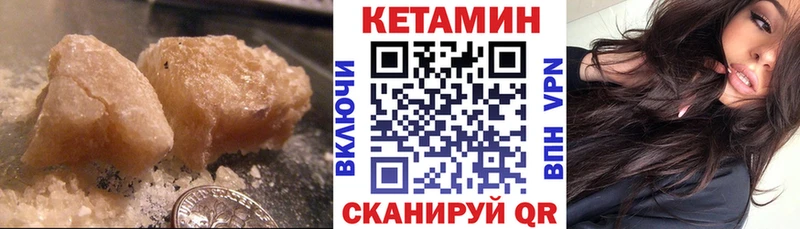 КЕТАМИН VHQ Курлово