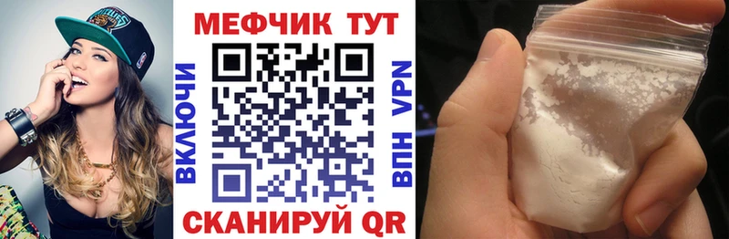 Купить где  Курлово  Меф 4 MMC 
