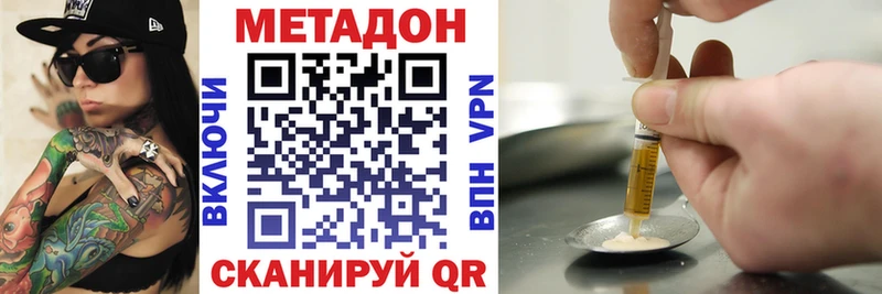 МЕТАДОН белоснежный  Купить где  Курлово 